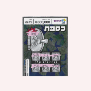 Israel : Tarjeta de Loteria