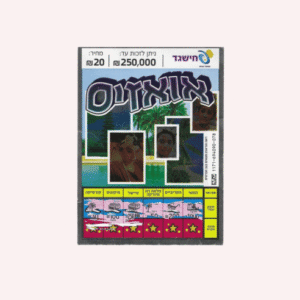 Israel : Tarjeta de Loteria "Oasis"