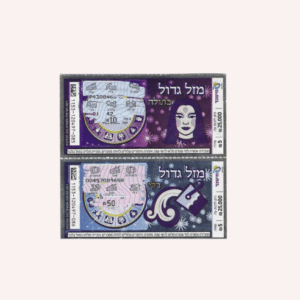 Israel : 2  Tarjetas de Loteria