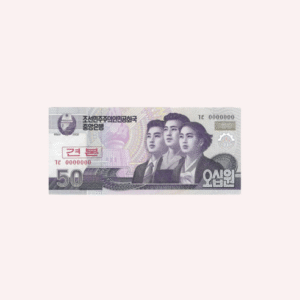 Corea del Norte : 50 Wones Specimen - 2002
