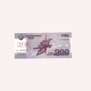 Corea del Norte : 200 Wones Specimen - 2008