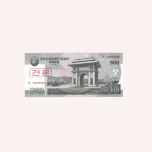 Corea del Norte : 500 Wones Specimen -2008