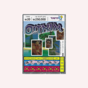 Ticket de Loteria Israeli