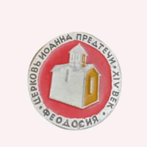 Pin Vintage de URSS