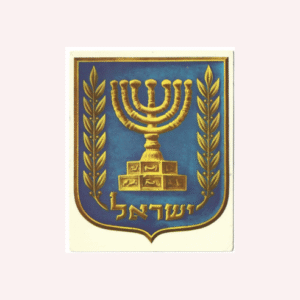 Emblema del Estado De Israel