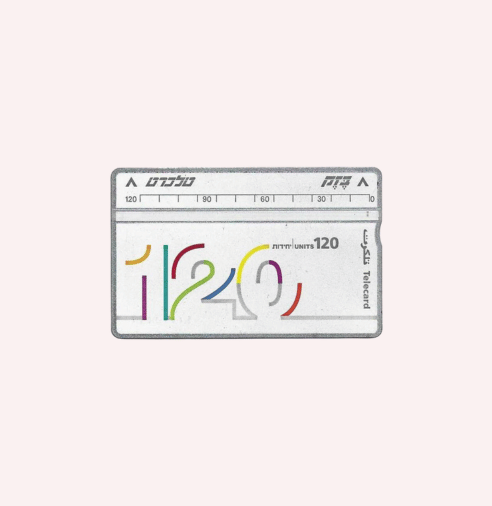 Bezeq Telecard 120 Units.