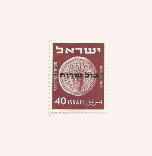 Sellos de Servicio 1951.