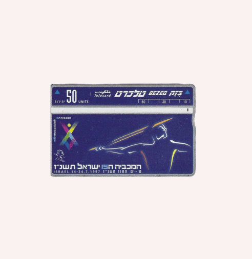 Bezeq Telecard 50 Units.