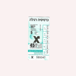 Israel : Boleto de Autobus - Haifa -