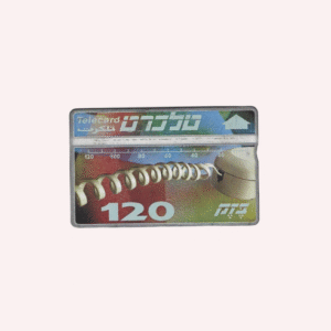 Israel : Bezeq Telecard - 120 Units