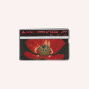 Israel : Bezeq Telecard - 50 Units