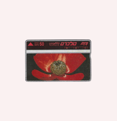 Bezeq Telecard 50 Units.