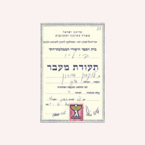 Certificado de Aprobacion 1961