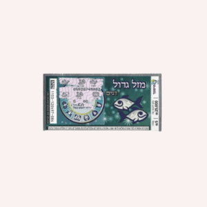Israel : Ticket de Loteria
