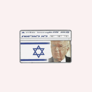 Israel : Bezeq Telecard 50 Units