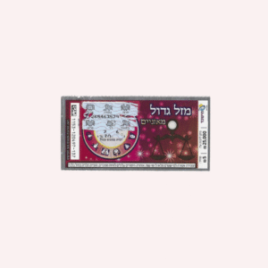 Israel : Ticket de Loteria