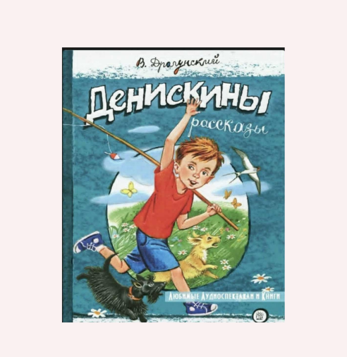Libro Infantil Ruso.