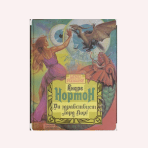 Cuentos Infantiles Ruso