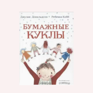 Cuentos Infantiles Ruso