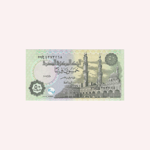 Egipto : 50 Piastras 2017.
