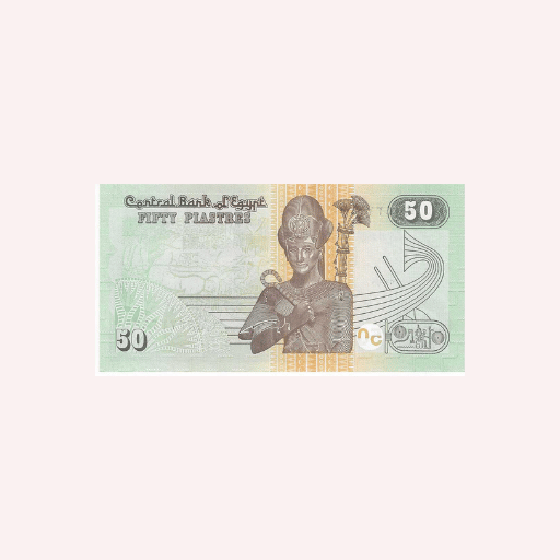 Egipto : 50 Piastras 2017. - Imagen 2