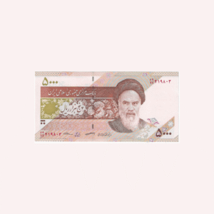 5,000 Riales Iraníes UNC.
