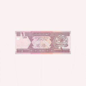 Billete : 1 Afgani  UNC.