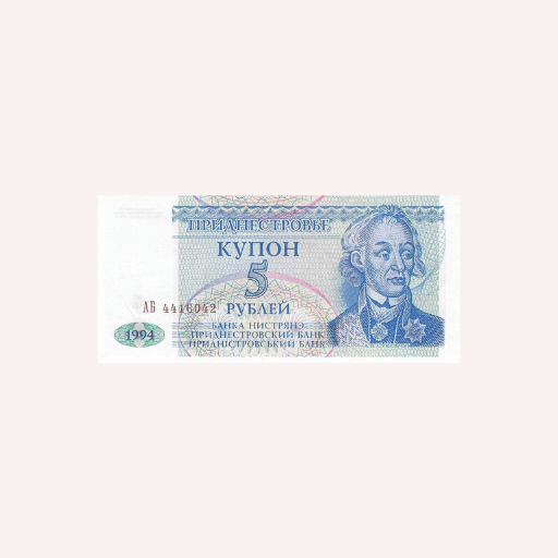 Billete 5 Rublos 1994.