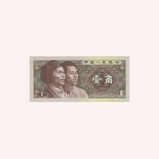 Billete 1 Jiao 1980 UNC.