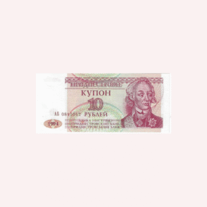 Billete de 10 Rublos 2007.