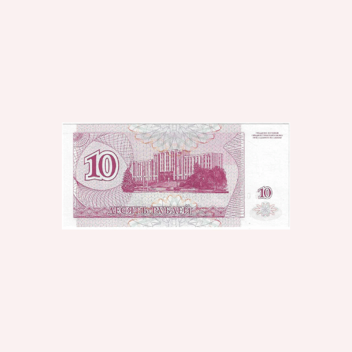 Billete de 10 Rublos 2007. - Imagen 2