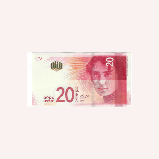 Billete de 20 Nuevos Shekels.