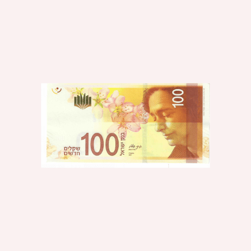 Billete de 100 ILS – 2020.