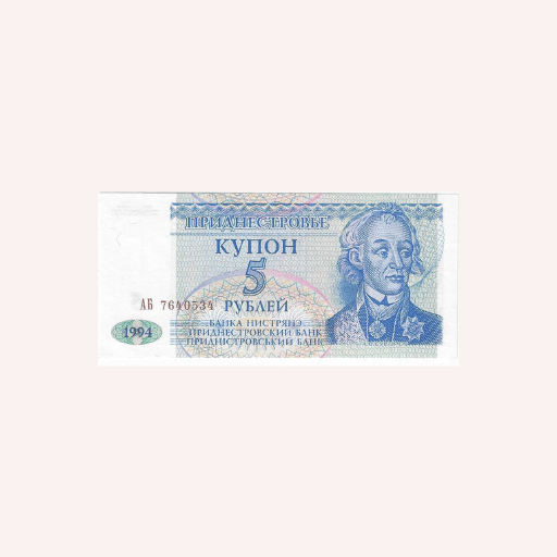 Billete 5 Rublos 1994.