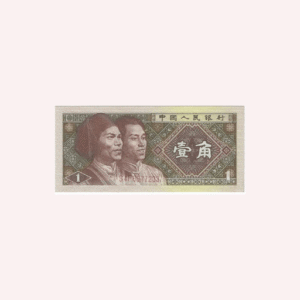 Billete 1 Jiao 1980 UNC.