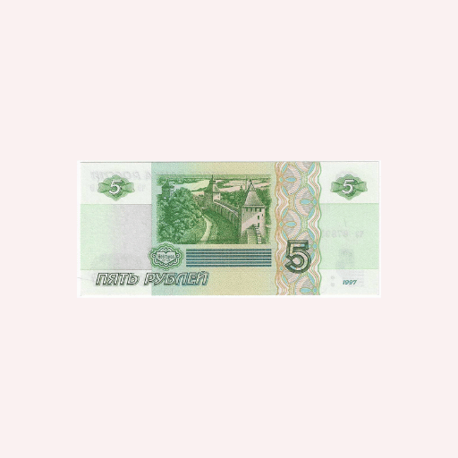 Billete 5 Rublos 1997. - Imagen 2