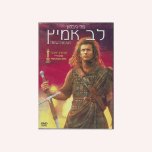 Corazón Valiente  Mel Gibson