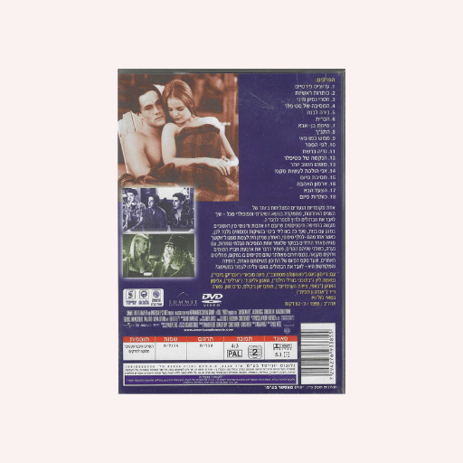 Edición Doble DVD 2 en 1 - Imagen 3