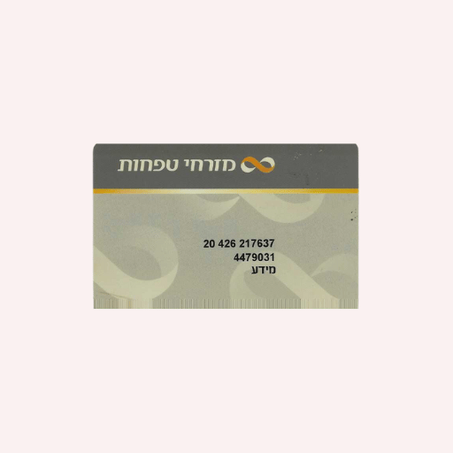 Tarjeta Banco Mizrahi.