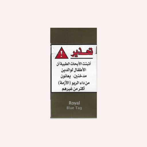 Royal Bue Tag Israel.