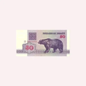 50 Rublos de Bielorusia.