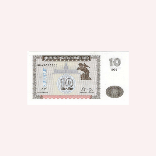 Billete de 10 Dram UNC.