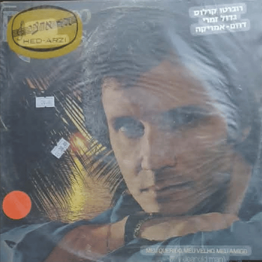 Mi Querido Viejo y Amigo