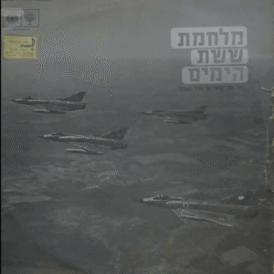 Guerra de los Seis Dias