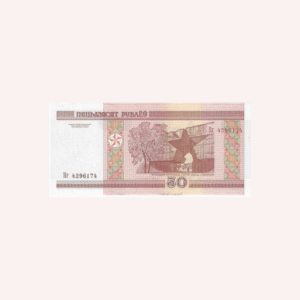 Billete : 50 Rublos 2000.