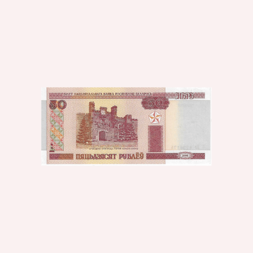Billete : 50 Rublos 2000. - Imagen 2