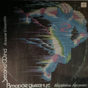 Arsenal : Second Wind