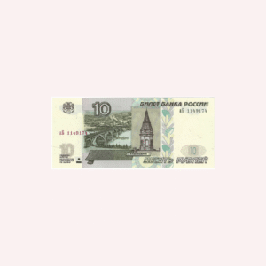 Billete: 10 Rublos 1997.